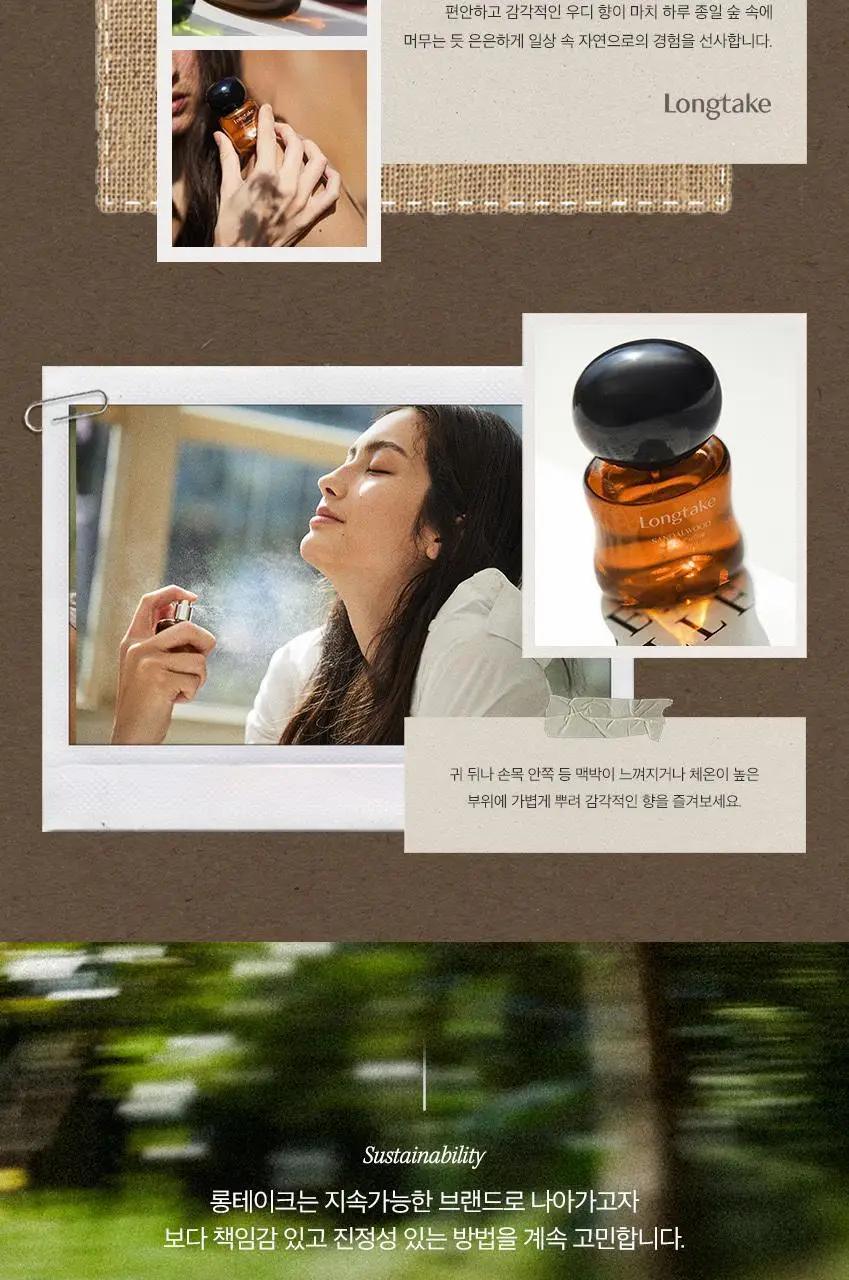 [NEW] 롱테이크 바질앤베티버 오드퍼퓸 20ML 상세페이지 11